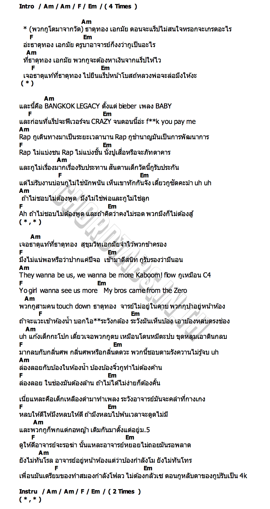 คอร์ด ธาตุทอง เอกมัย YOUNGOHM