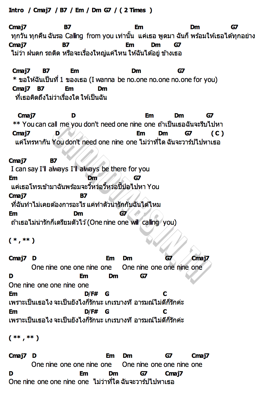 คอร์ด วาร์ปไปหาเธอ (191) KYLINZ