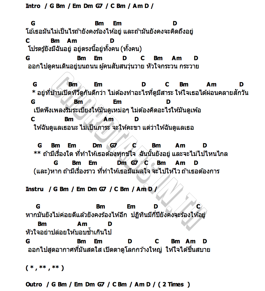 คอร์ด วันนี้เมฆสีอะไร themoonwillalwaysbewithme