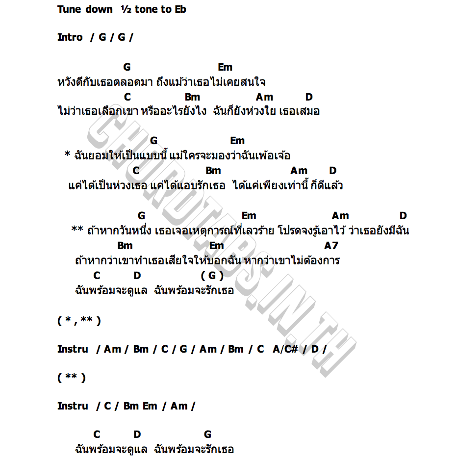 คอร์ด พร้อม (Ready) Colorpitch