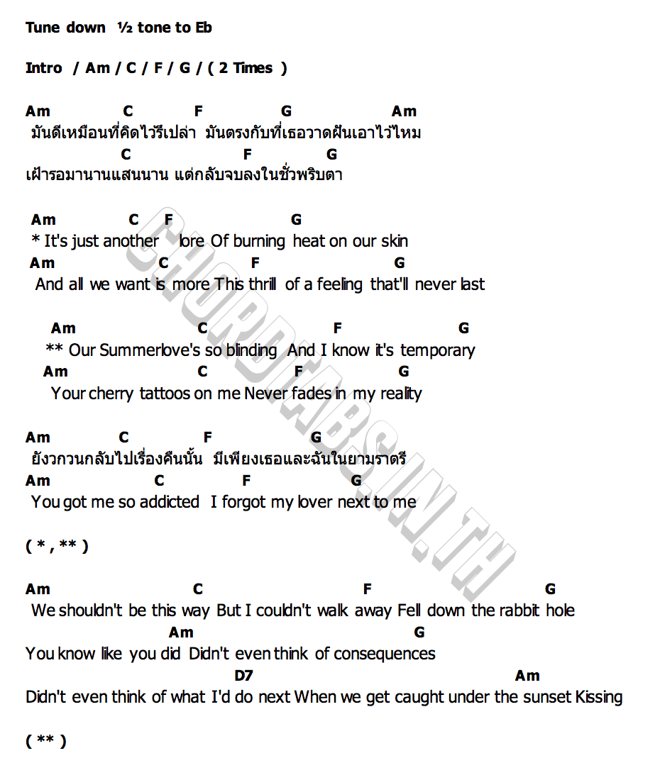 คอร์ด summerlove KALIPSE