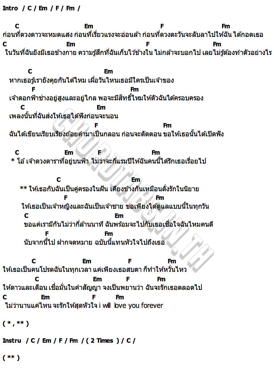 คอร์ด จดหมายรัก JKR