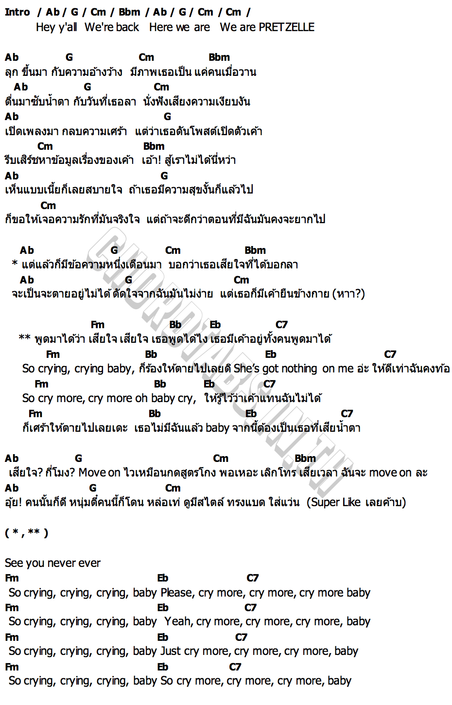 คอร์ด CRY MORE BABY (เสียใจกี่โมง) PRETZELLE