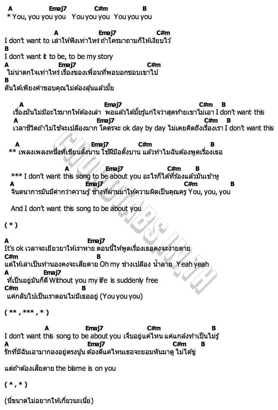 คอร์ด I don t want this song to be about you CHAOPIMBURABHA