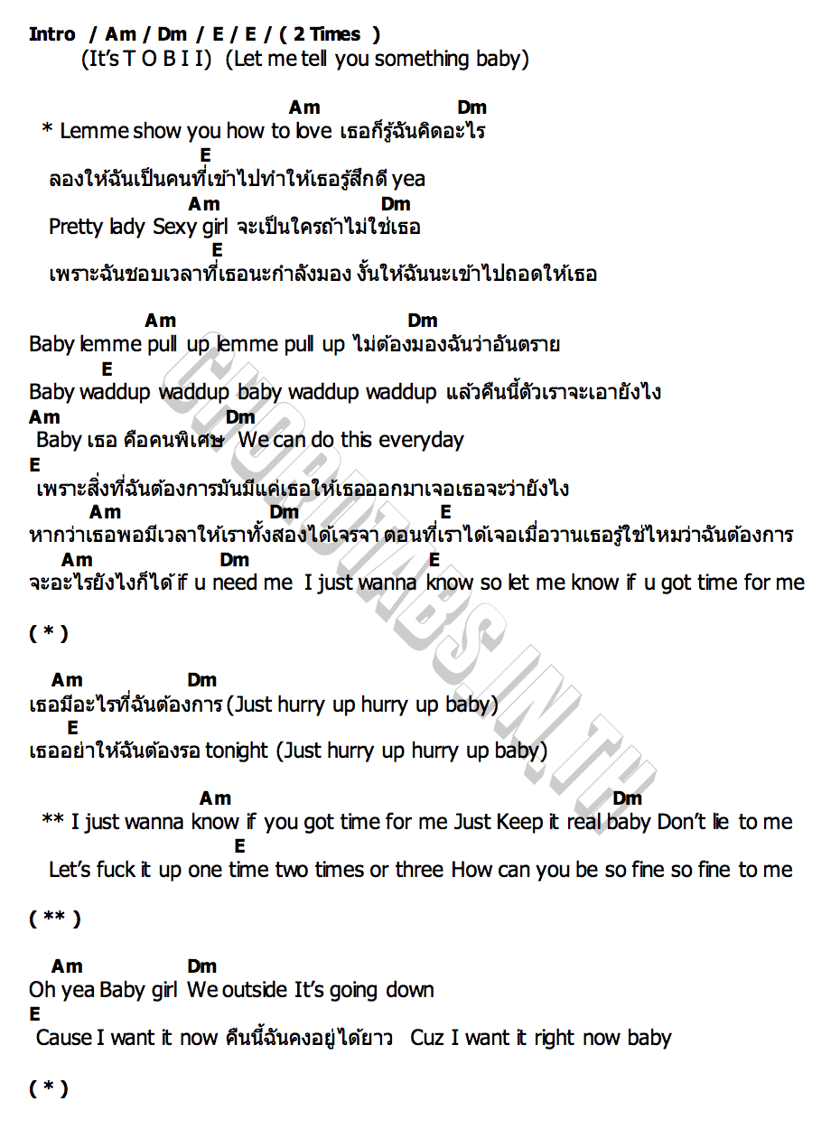 คอร์ด Sexy Girl Tobii