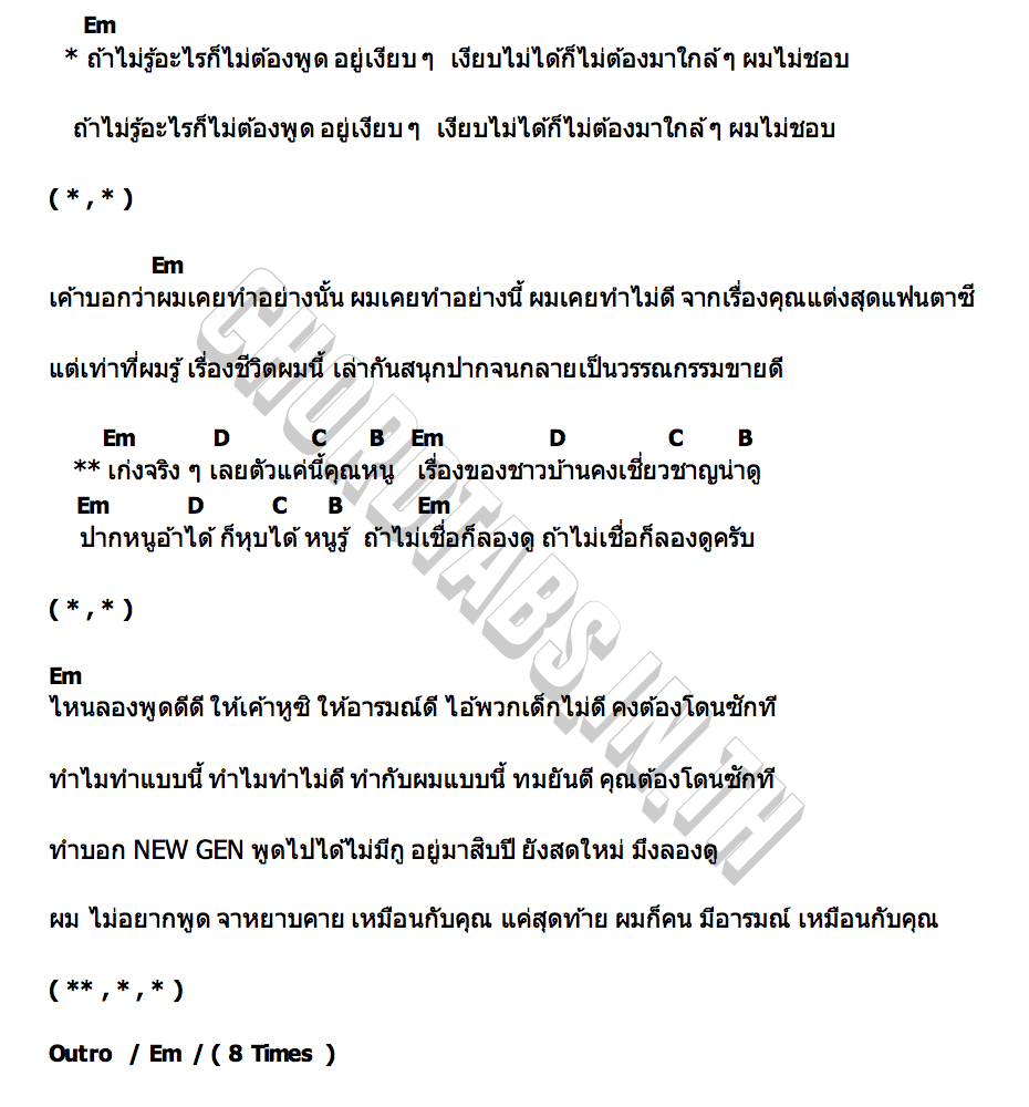 คอร์ด วรรณกรรมขายดีอันดับ 1 THE WHITEST CROW