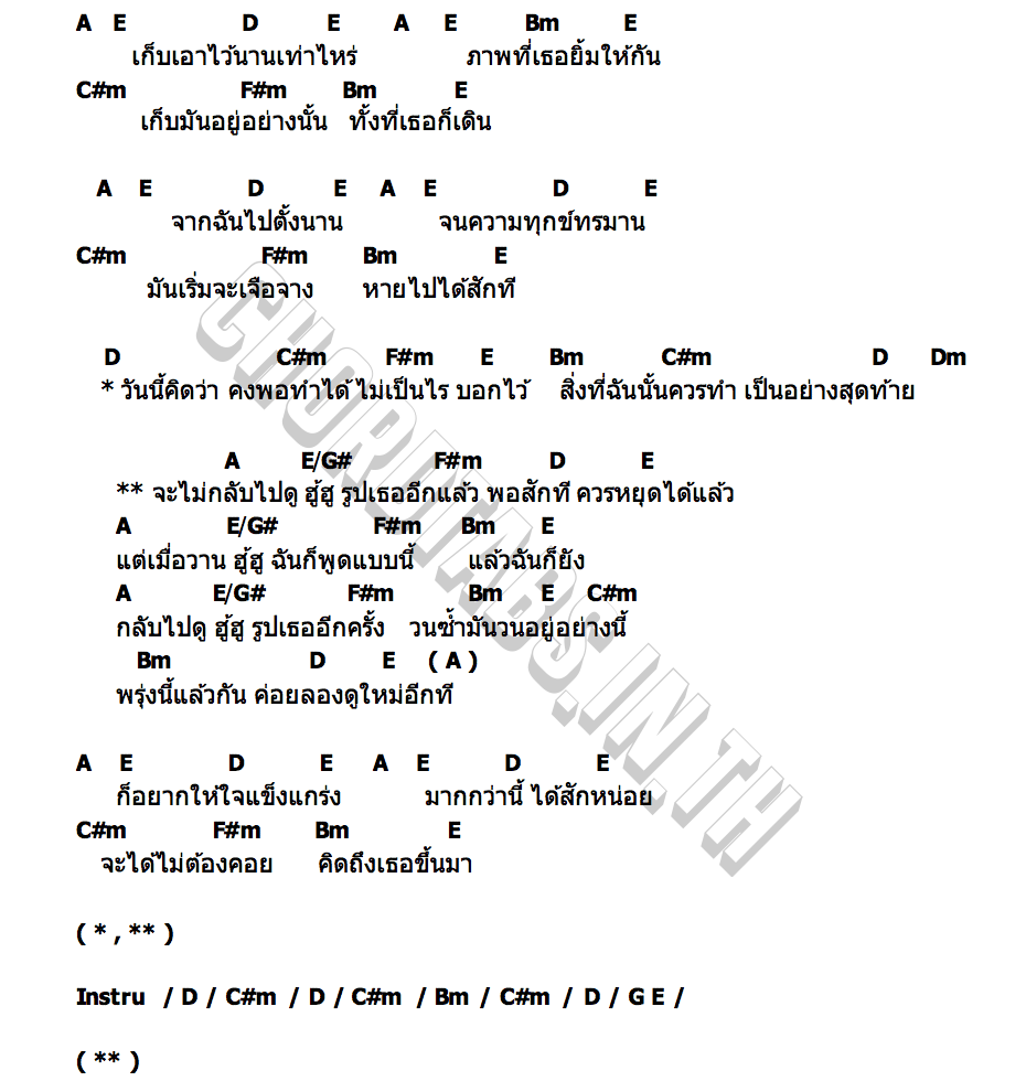 คอร์ด ผัดวัน (no/more) electric.neon.lamp