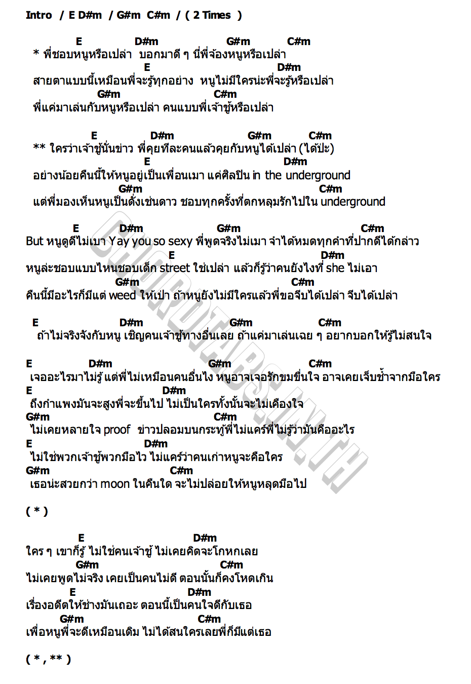 คอร์ด ชอบหนู HIGHHOT