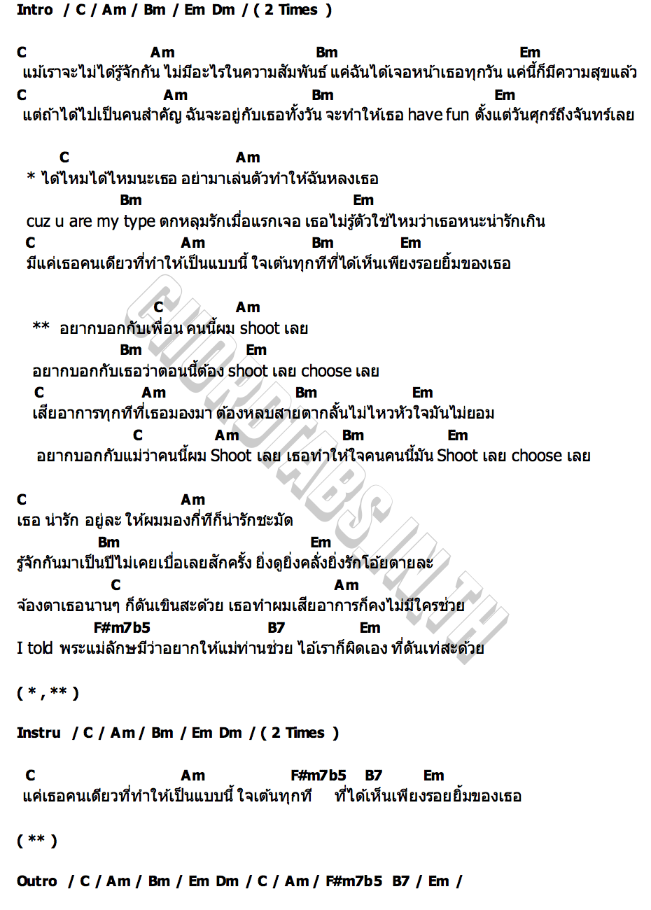 คอร์ด SHOOT (Choose) เลย BOSS CKM