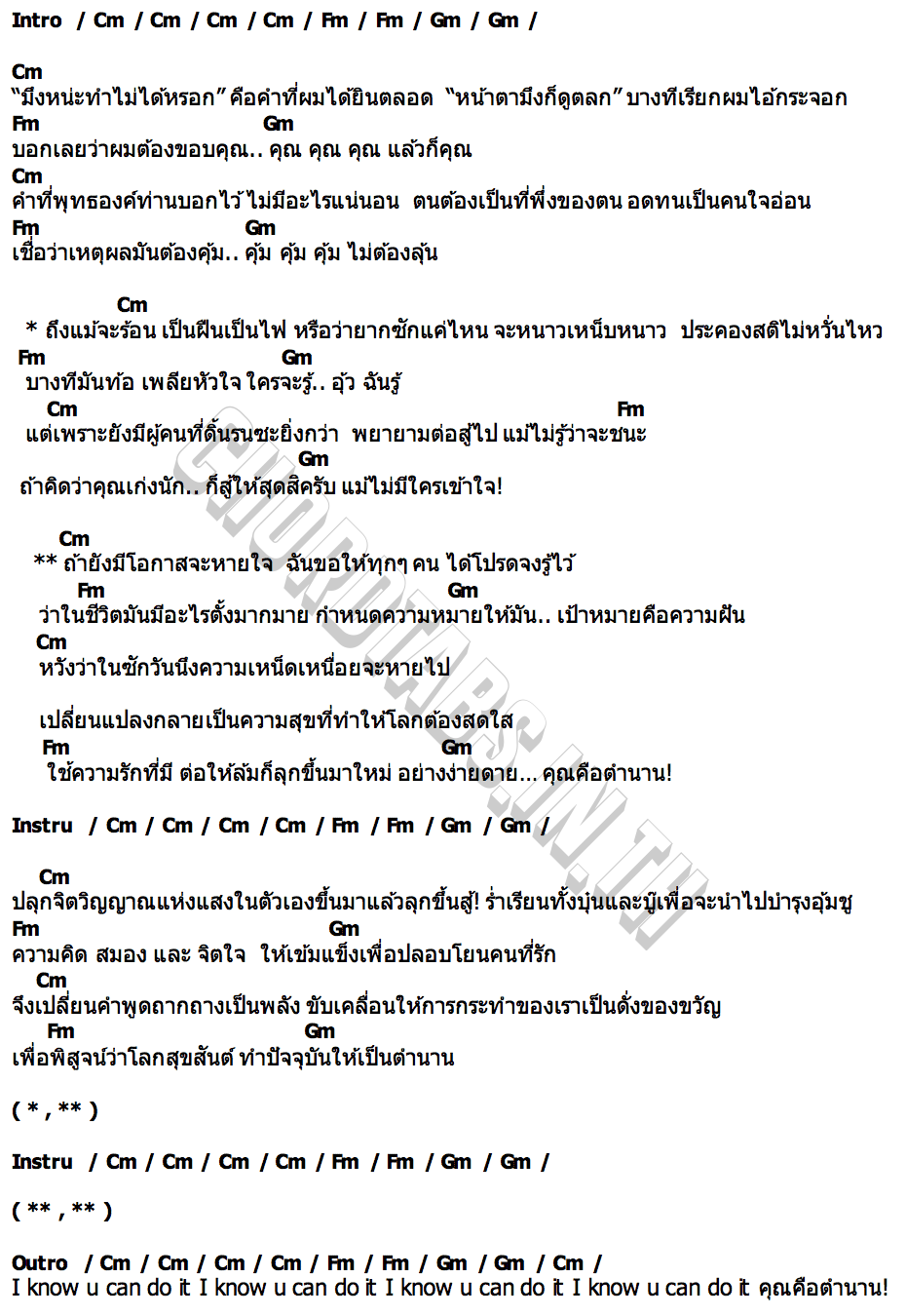 คอร์ด คุณคือตำนาน (You Are Legend) D GERRARD