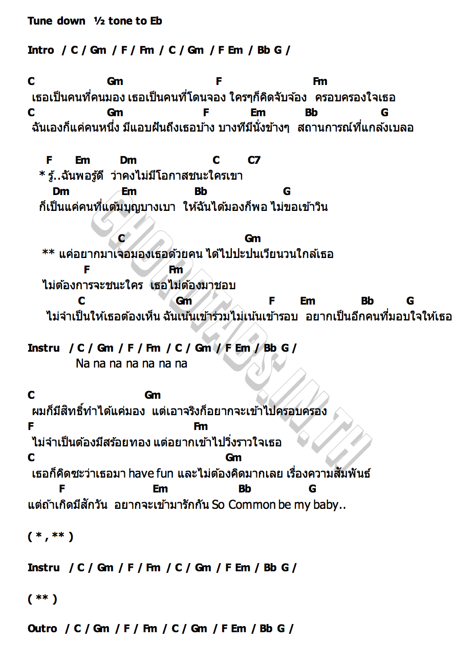 คอร์ด เน้นเข้าร่วมไม่เน้นเข้ารอบ Not win BB & Beawwie