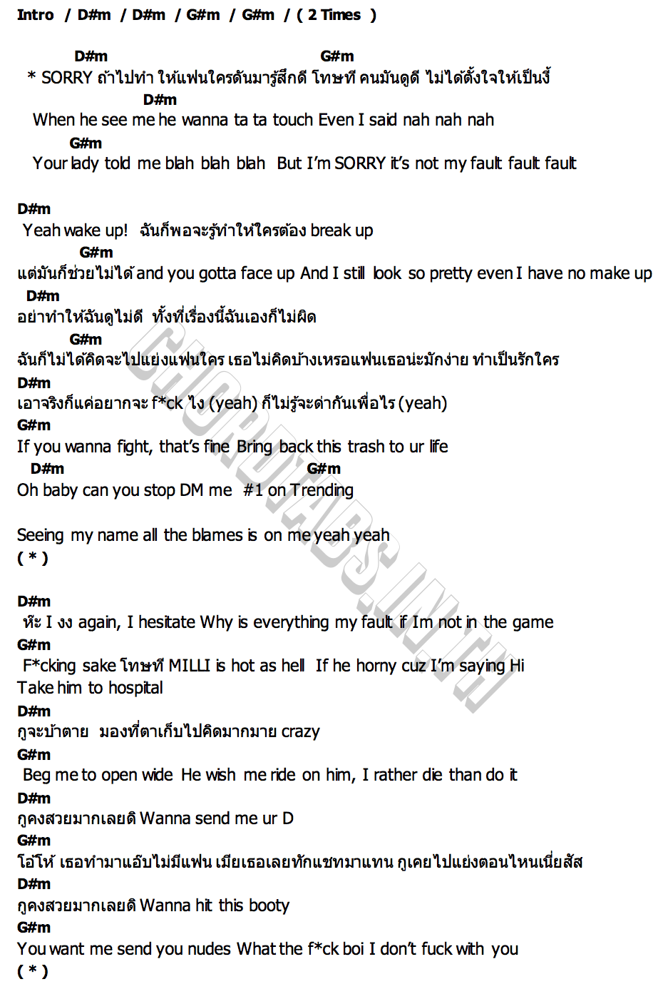 คอร์ด SORRY DREAMGALS