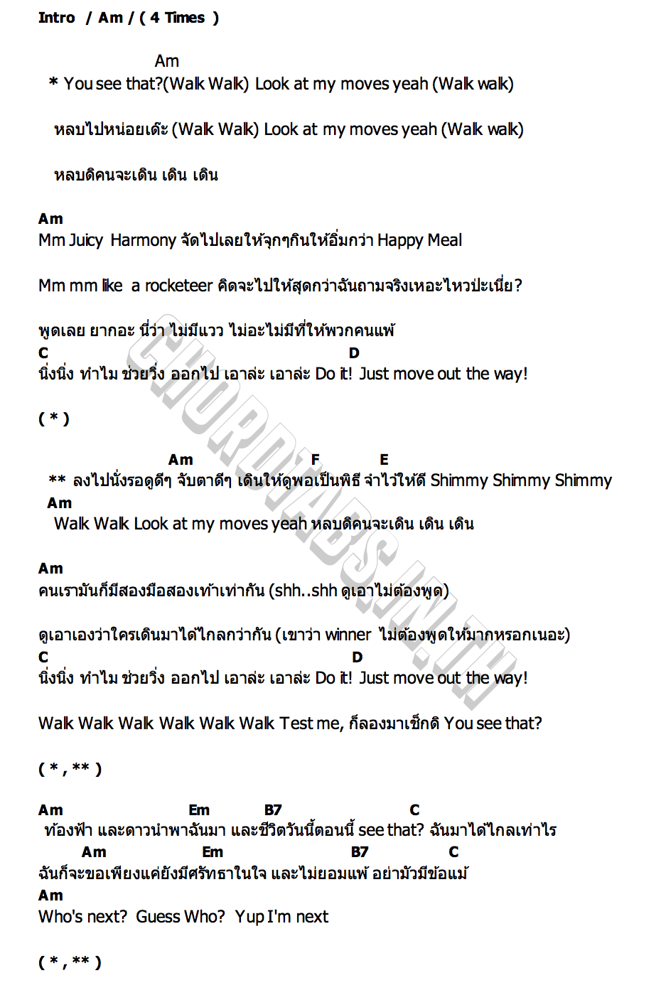 คอร์ด WALK WALK 4MIX