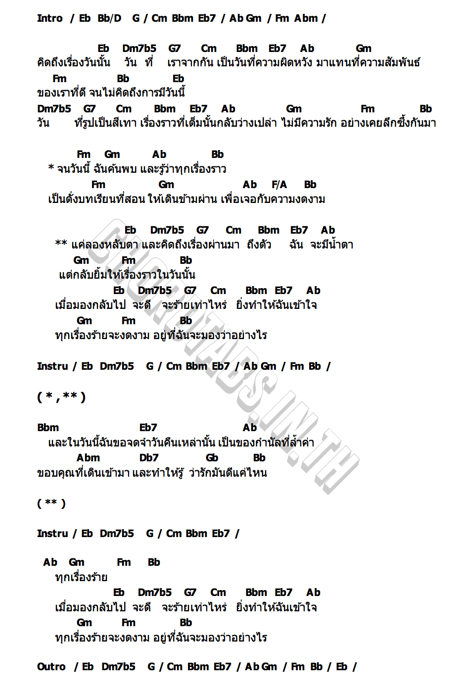 คอร์ด เรื่องร้ายที่งดงาม (Beautiful Sad Stories) OME x JOE Tanarat