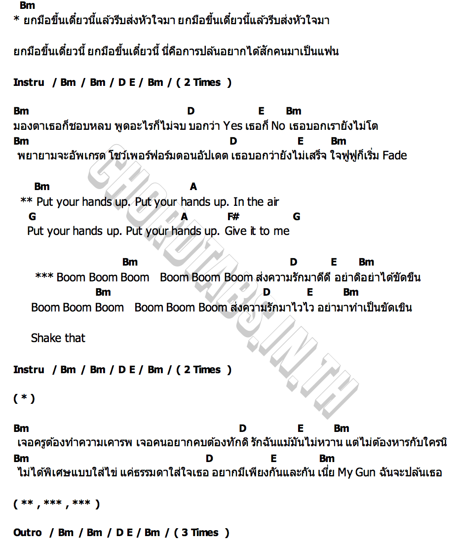 คอร์ด ปล้นใจ (Freeze) ATK CAC