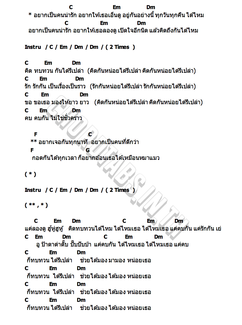 คอร์ด เอ็นดู PARADOX