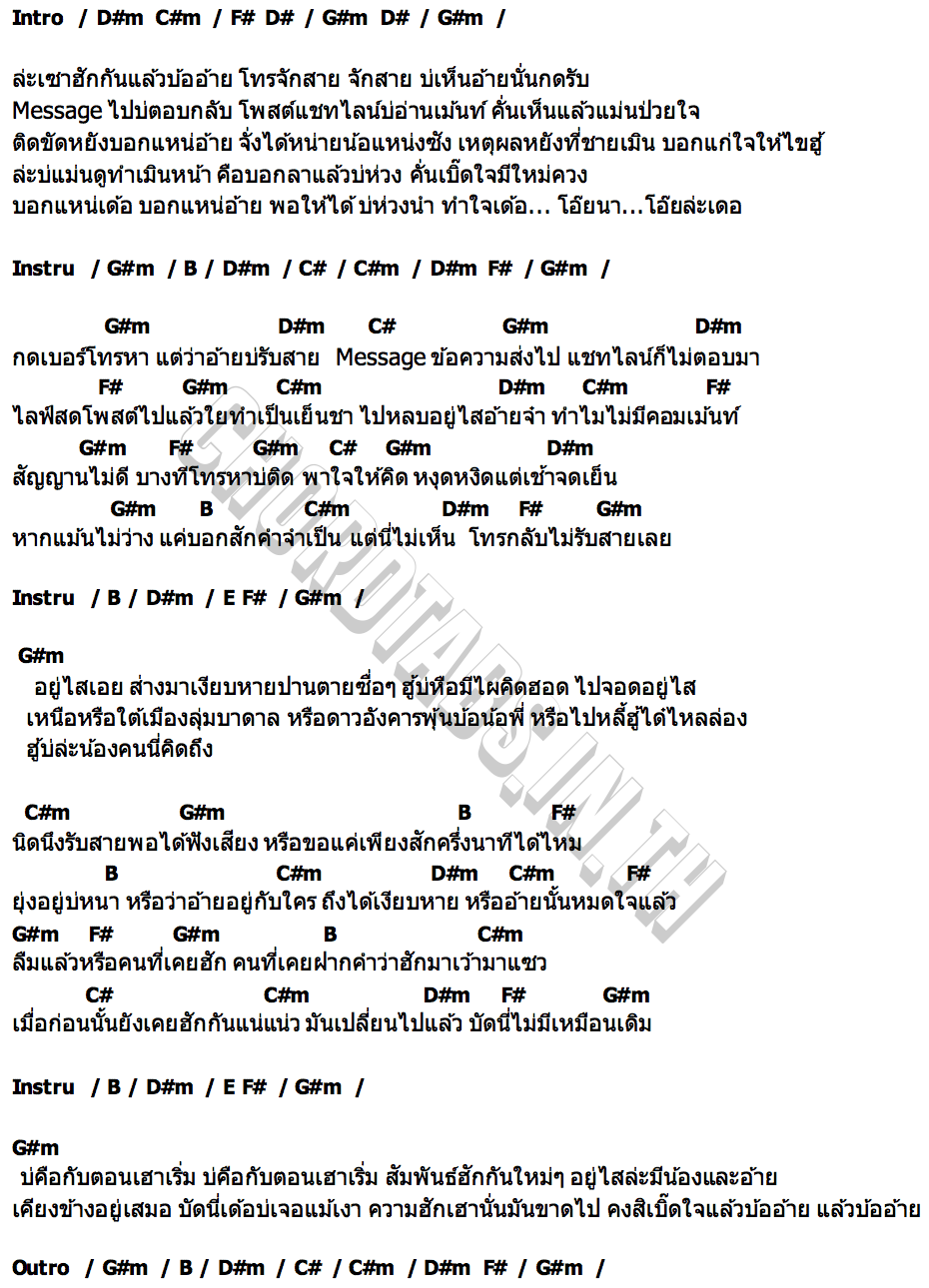 คอร์ด ฮักคนหมดใจ เพลง พิมพ์ลดา