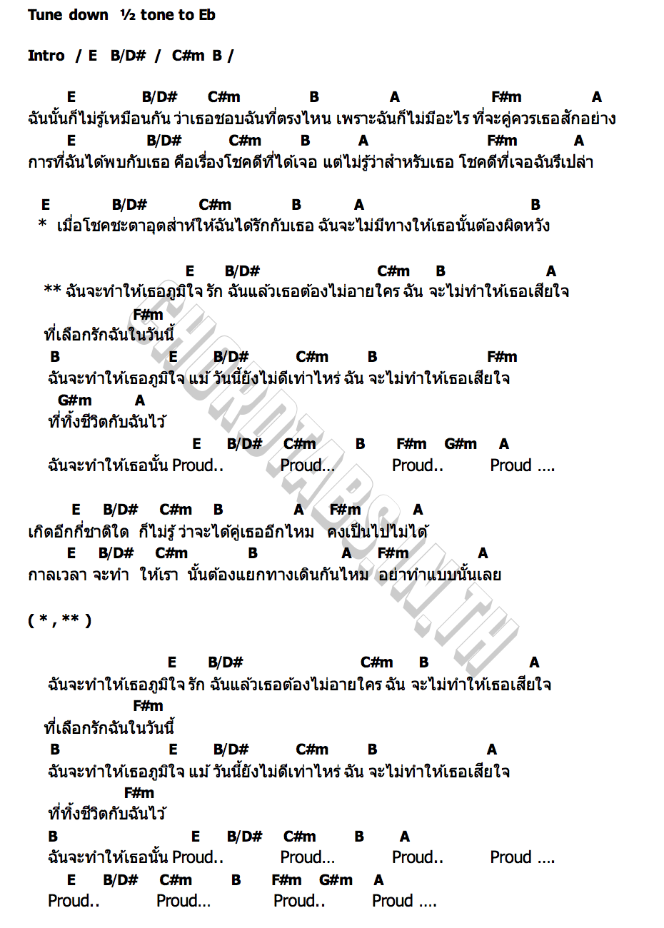 คอร์ด Proud fellow fellow