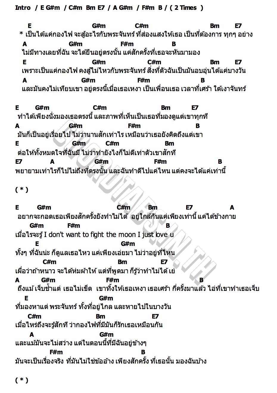 คอร์ด กองไฟกับพระจันทร์ NUTCHY