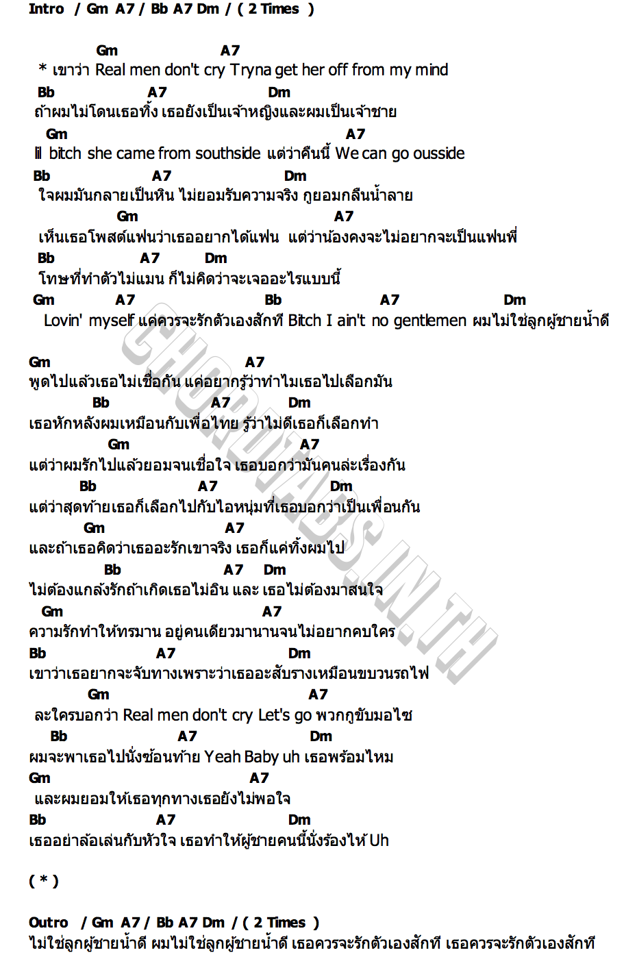 คอร์ด Real Men Don t Cry FATBOII MQT