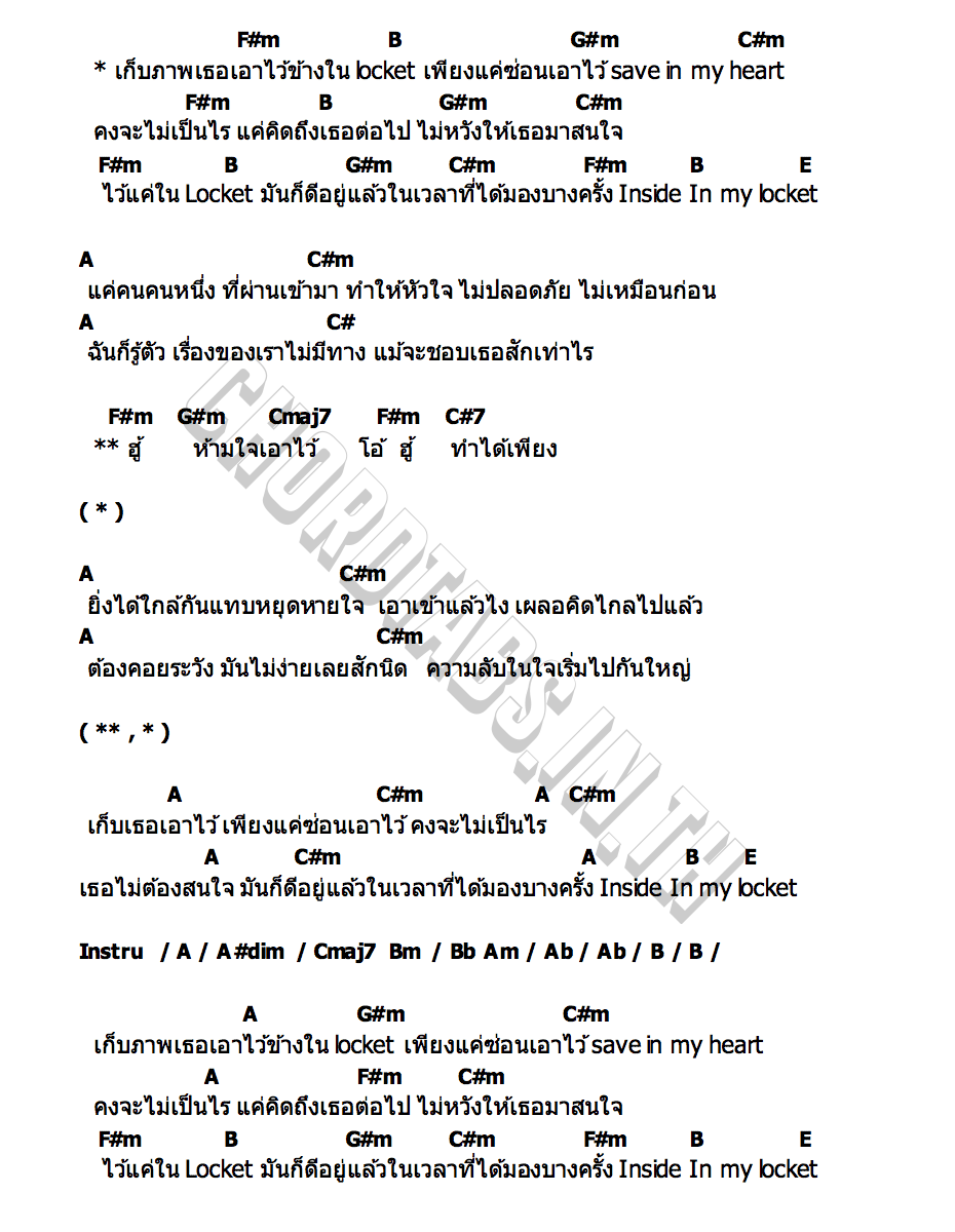 คอร์ด Locket mute