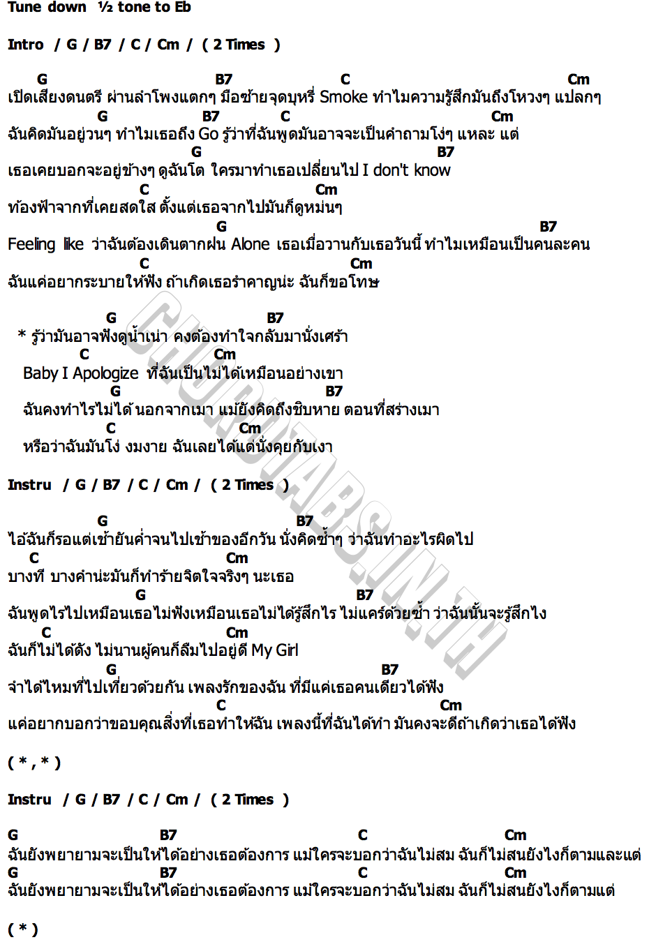 คอร์ด Apologize GH