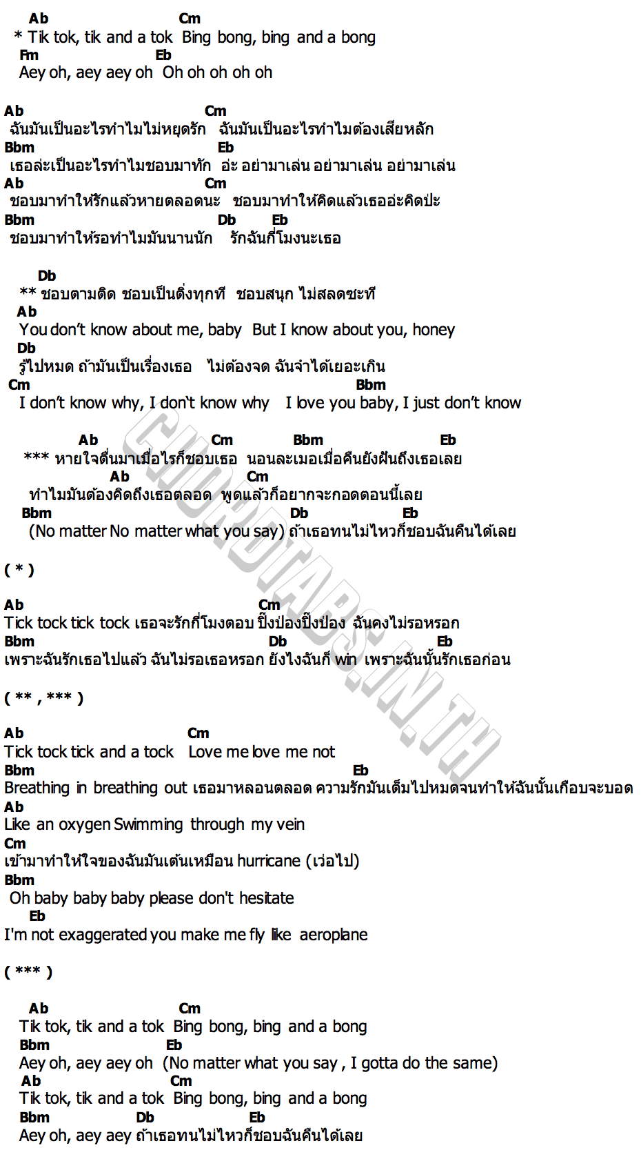 คอร์ด หายใจ (May I miss you) Project M.O.N