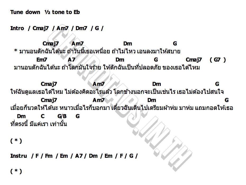 คอร์ด นอนตัก (comfort zone) พัด Vorapat x MUKU