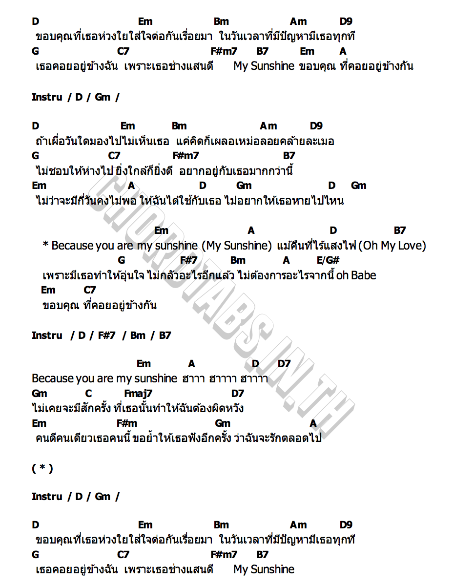 คอร์ด My Sunshine ณัฏฐณิชา ดังวัธนาวณิชย์