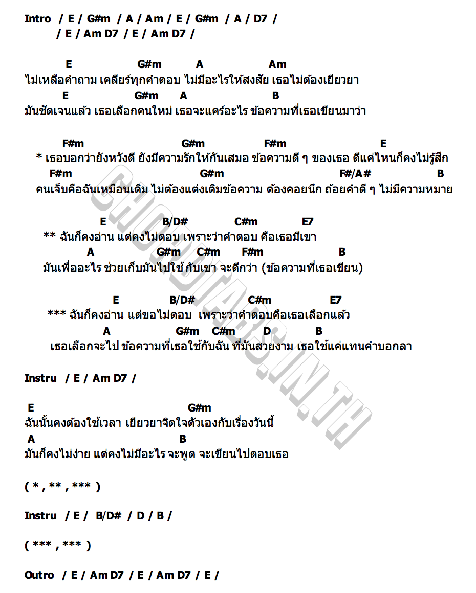 คอร์ด อ่านแต่ไม่ตอบ (READ) แจม รชตะ