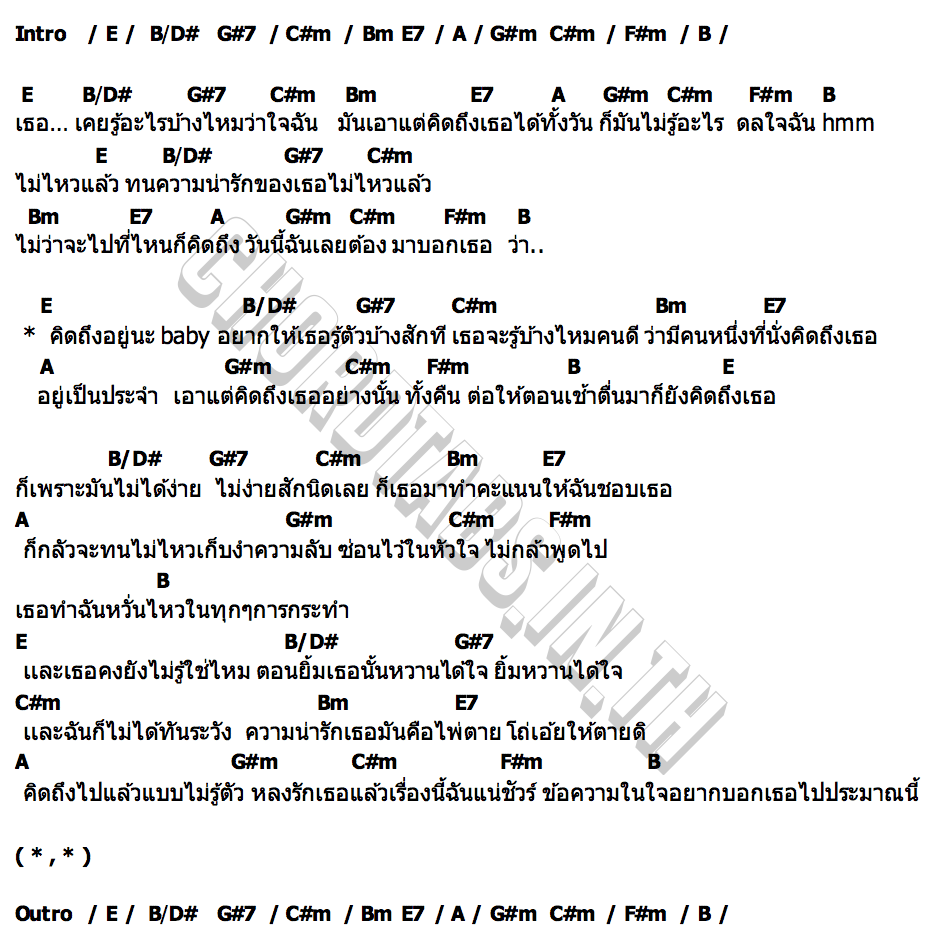 คอร์ด คิดถึงอยู่นะ (Missing) 9frvme