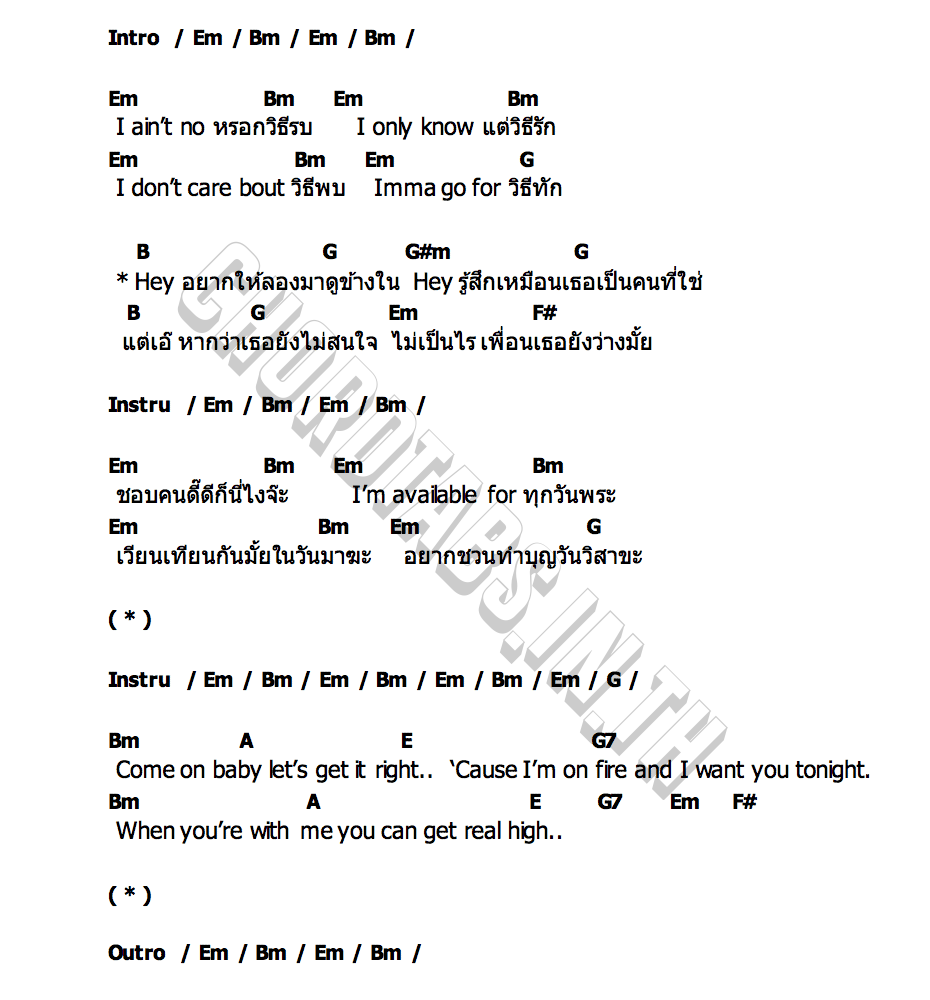 คอร์ด วิถีรัก (Lover) MAMIO