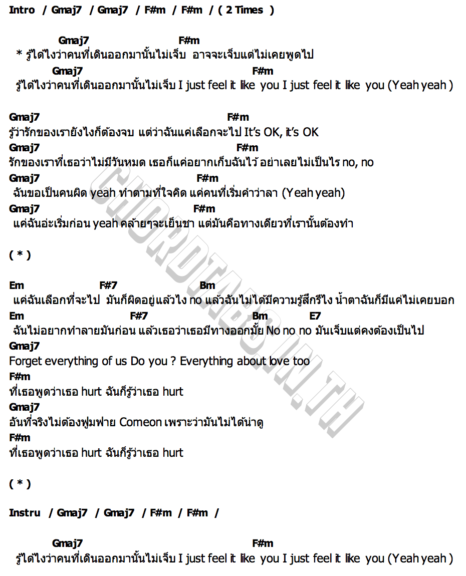 คอร์ด รู้ได้ไงว่าคนที่เดินออกมานั้นไม่เจ็บ POOKAN