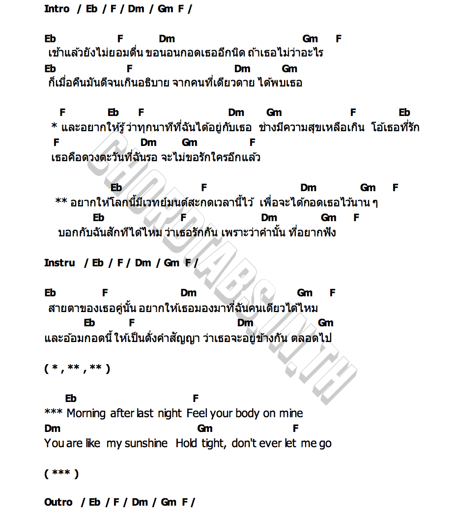 คอร์ด สะกดเวลา TON THANASIT
