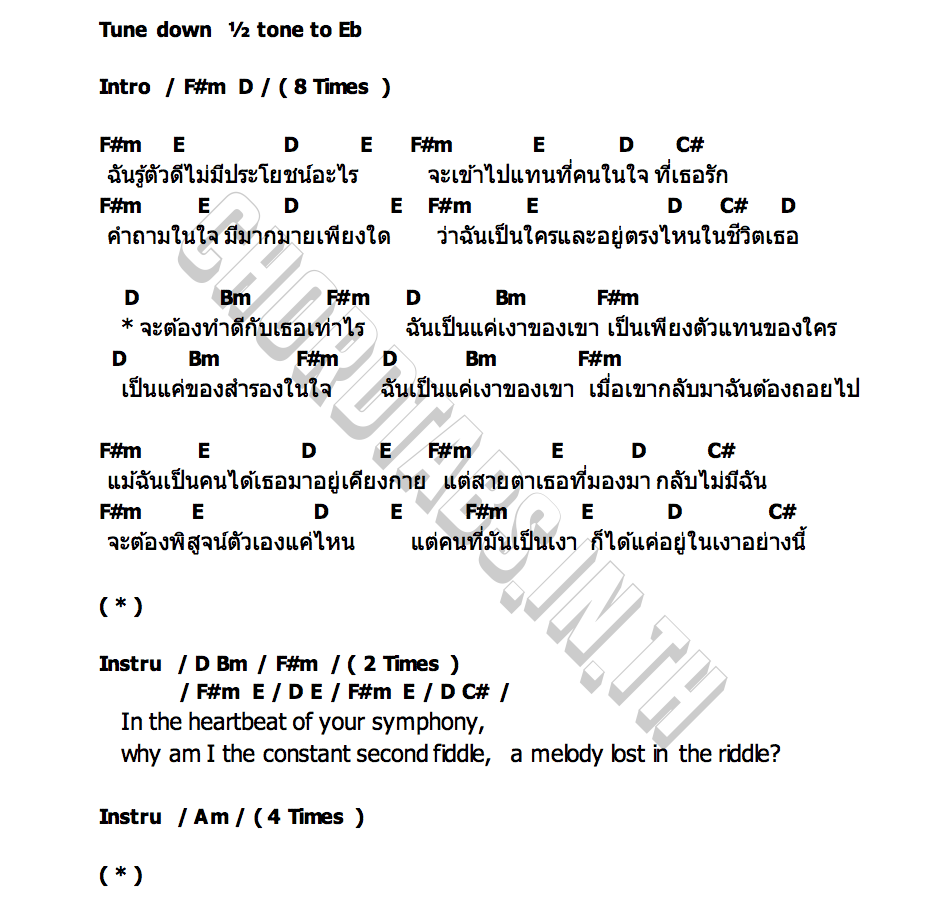 คอร์ด เงา (SHADOW) SAINT AFTER SIX