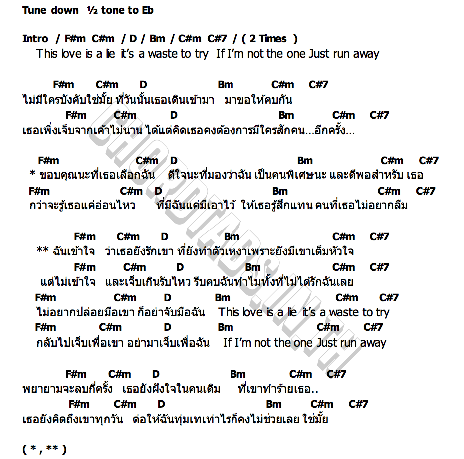 คอร์ด เข้าใจแต่ไม่เข้าใจ BENZKHAOKHWAN