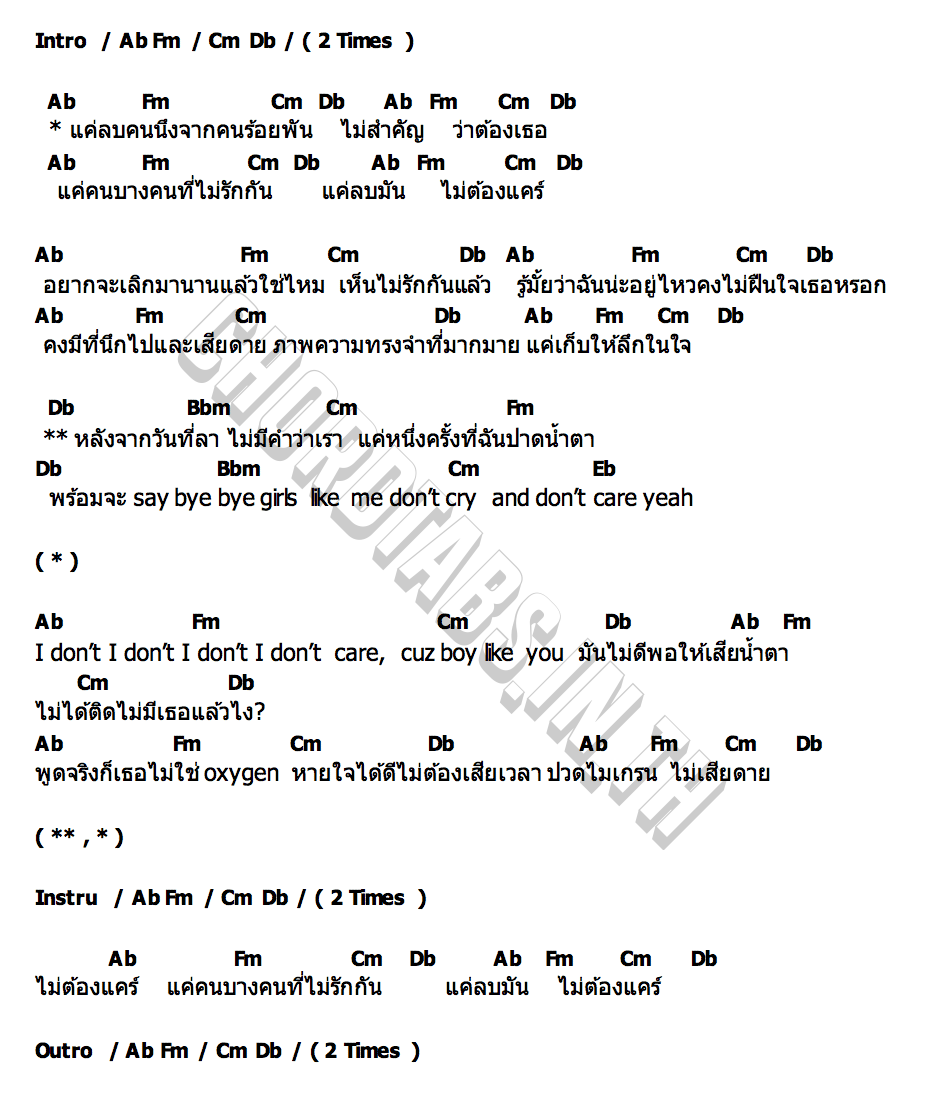 คอร์ด ลบ1 ( 1) KaimOOk