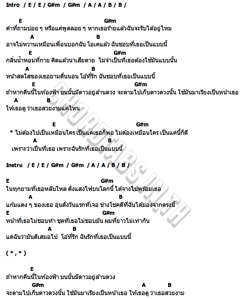 คอร์ด The Best QLER