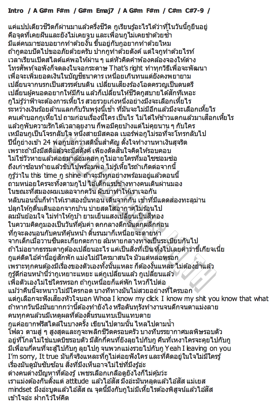 คอร์ด ฝากไว้ให้คิด Pondering