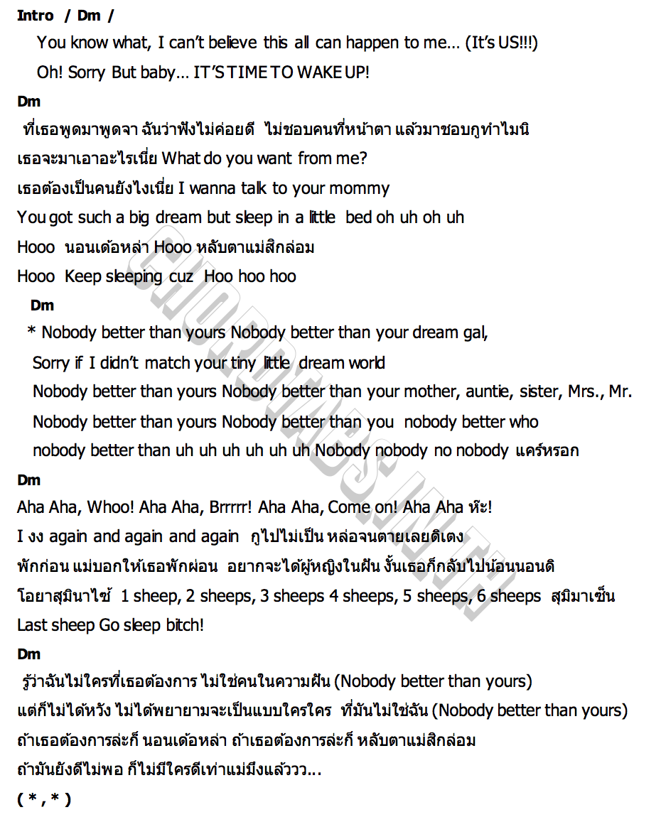 คอร์ด NOBODY CARES DREAMGALS