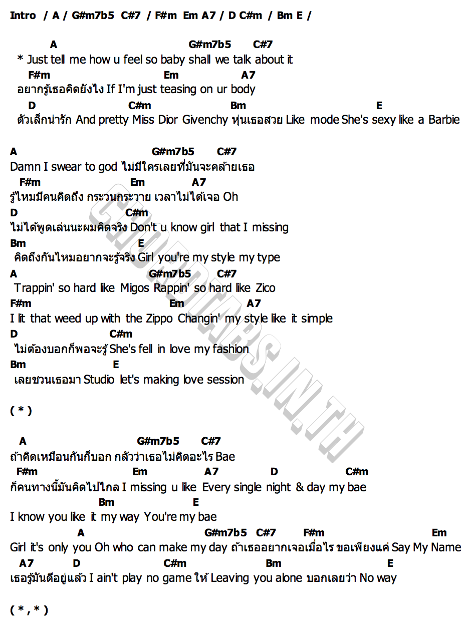 คอร์ด Barbie 2Ectasy