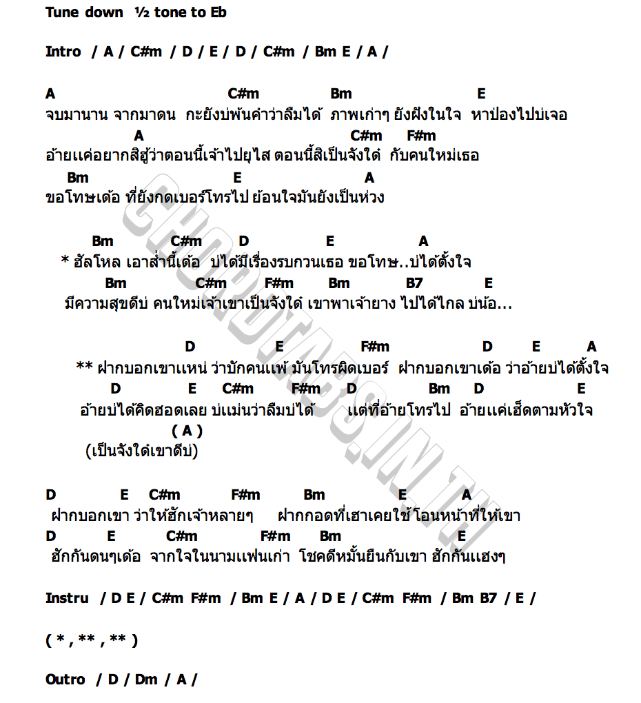 คอร์ด เป็นจังได๋ เขาดีบ่ ZGrid   ซีกริด