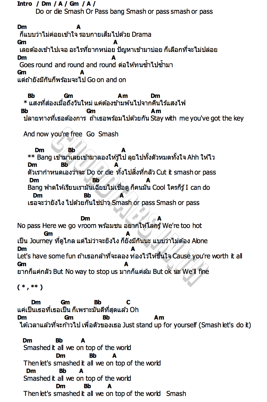 คอร์ด Smash or Pass 4EVE