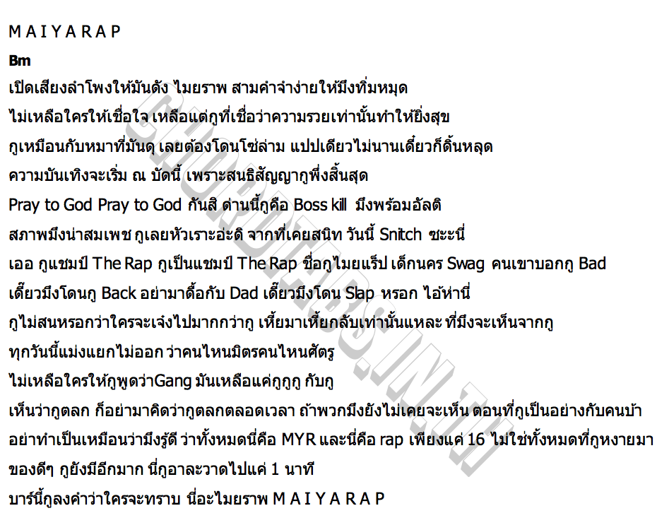 คอร์ด CHAPTER 0 (CYPHER) MAIYARAP