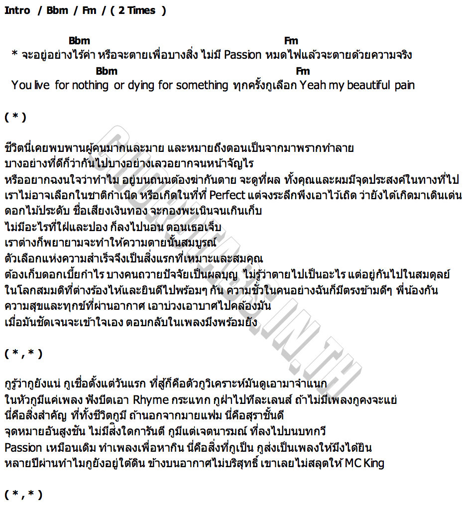 คอร์ด RIDE OR DIE MC KING