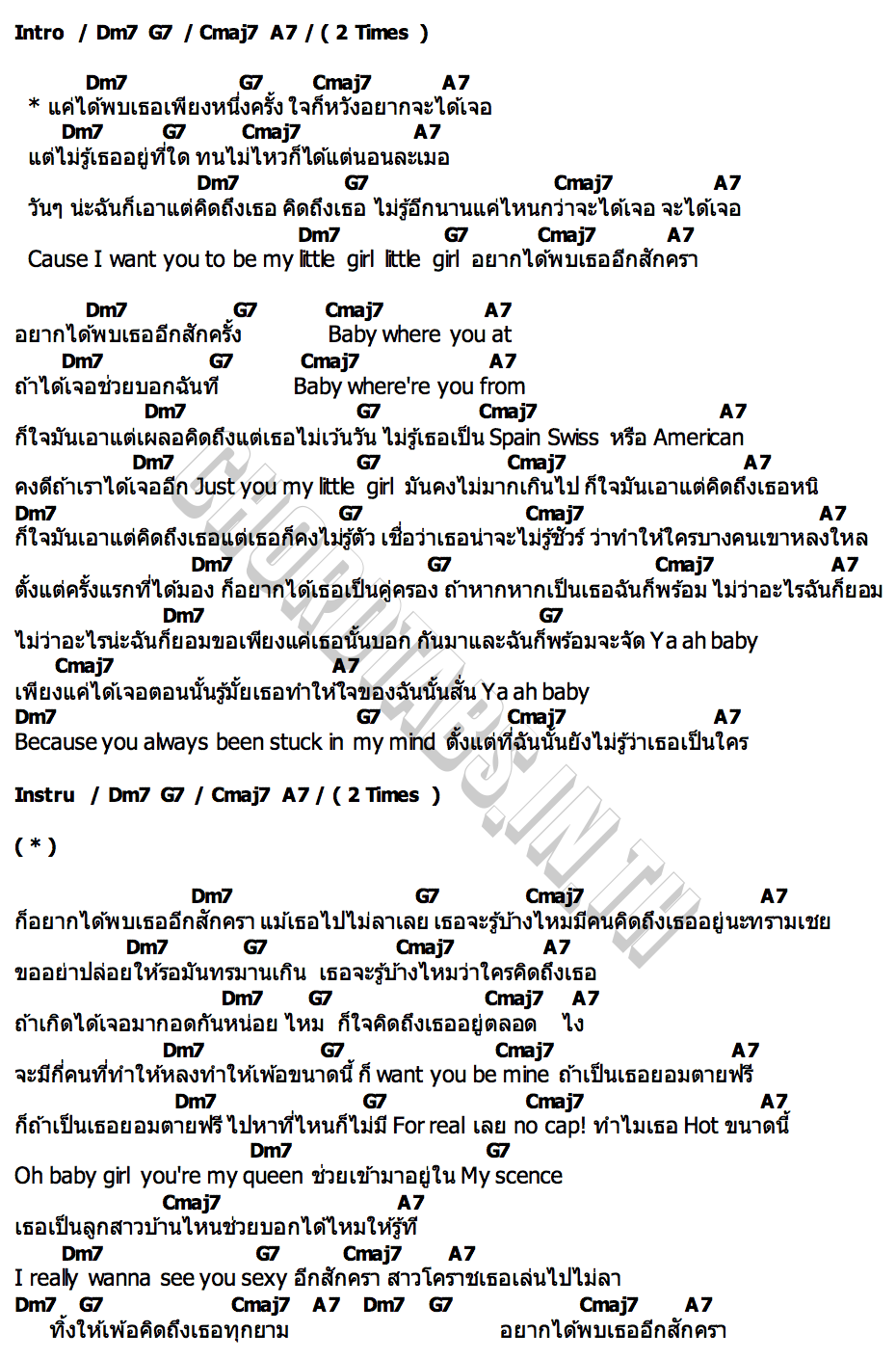คอร์ด อีกสักครา MIXSJAY
