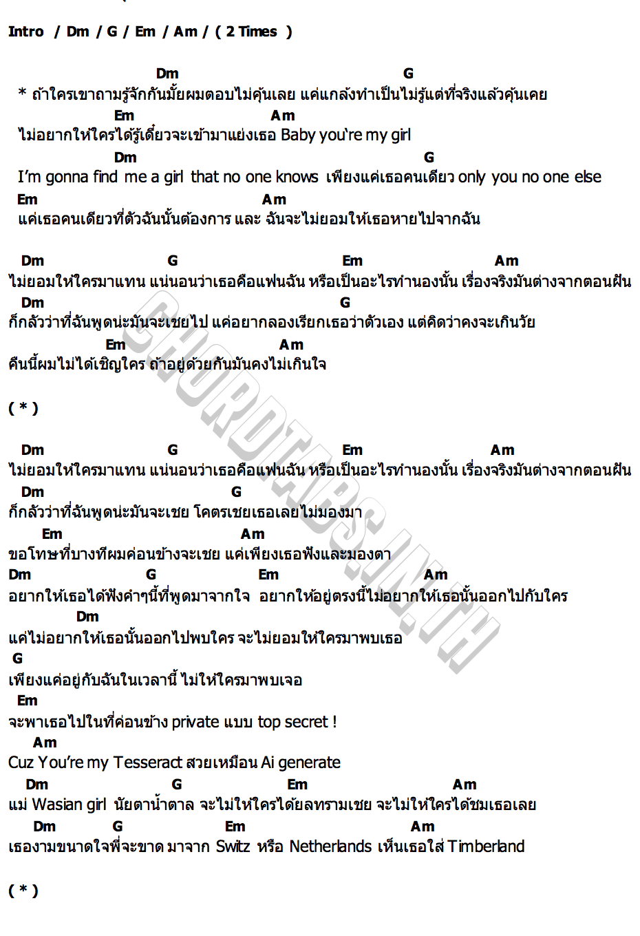 คอร์ด ไม่คุ้นเลย MIXSJAY
