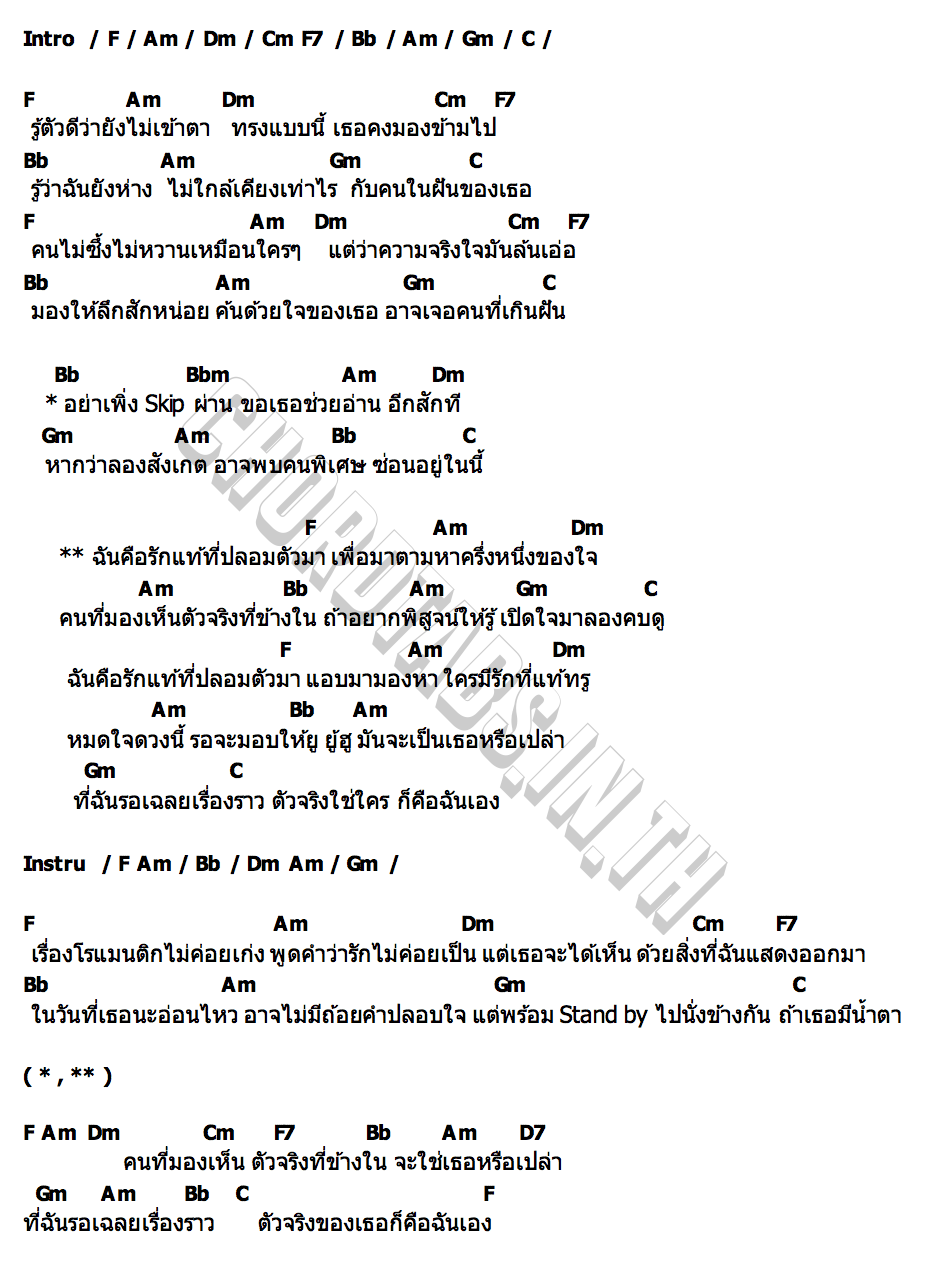คอร์ด ละครคุณธรรม Chilling Sunday