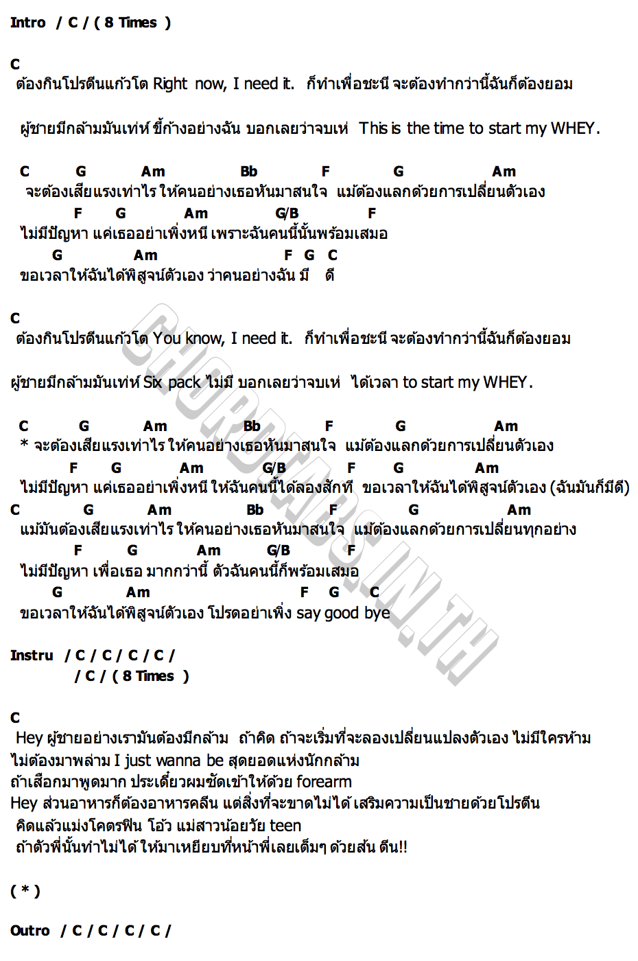 คอร์ด กล้ามนี้เพื่อเธอ Roses Fall
