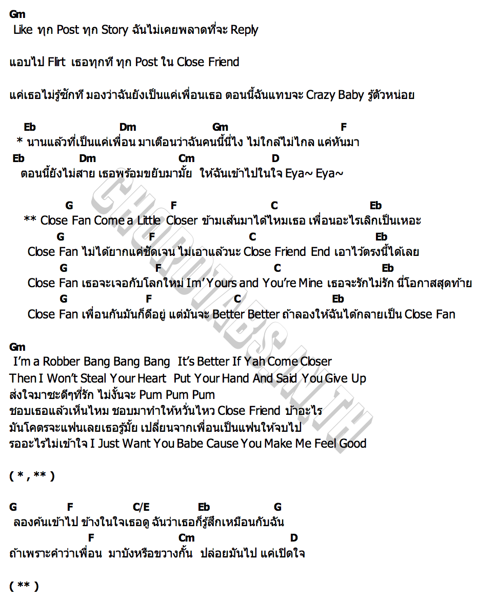 คอร์ด CLOSE FAN PRISMA